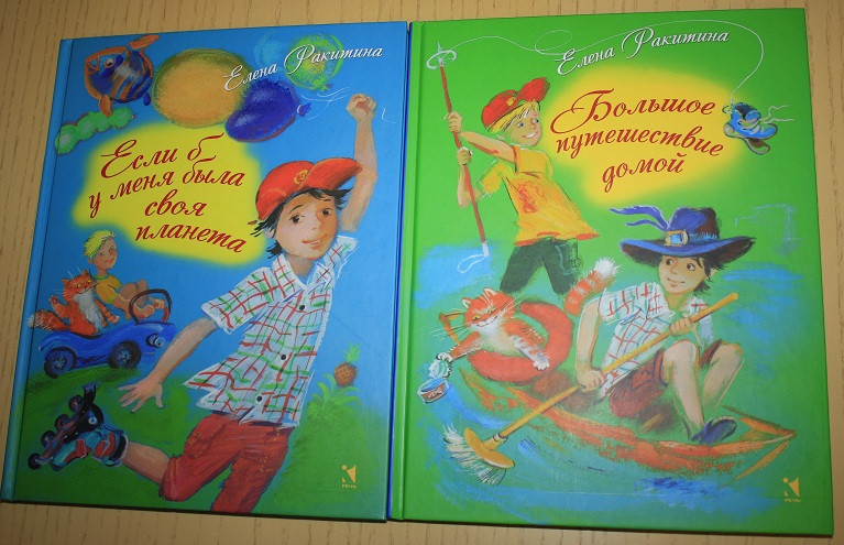 Елена Ракитина: