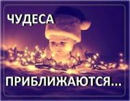 С НАСТУПАЮЩИМ