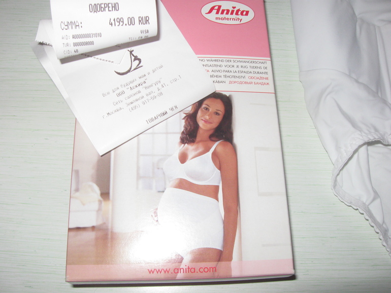 Бандаж Anita дородовый продам