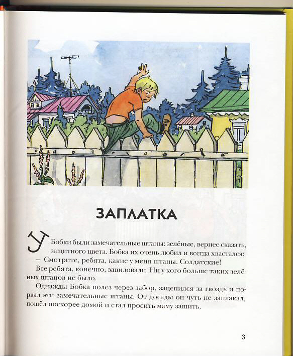 Продам детские книги, подростковые ЗЕРЦАЛИЯ, Носов, Драгунский