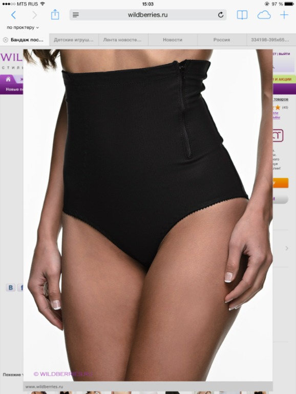 Послеродовый бандаж!!