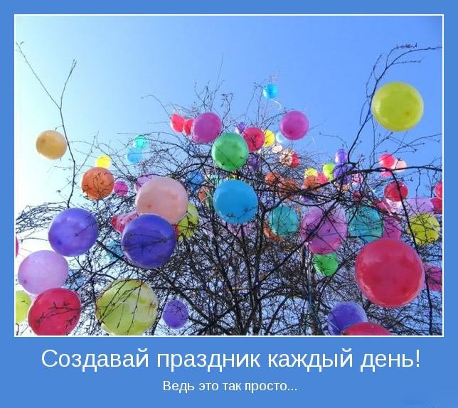 взлет 69 - день 24