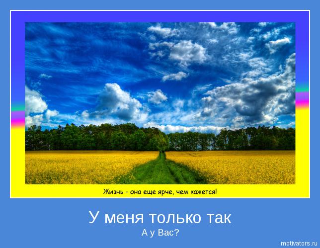 взлет 69 - день 22