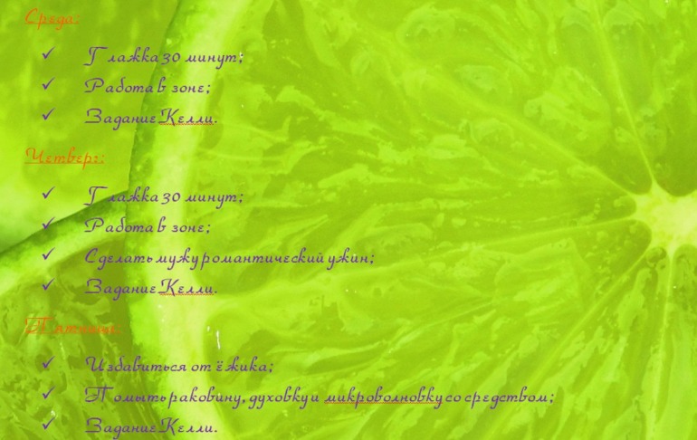 взлет 69 - день 17