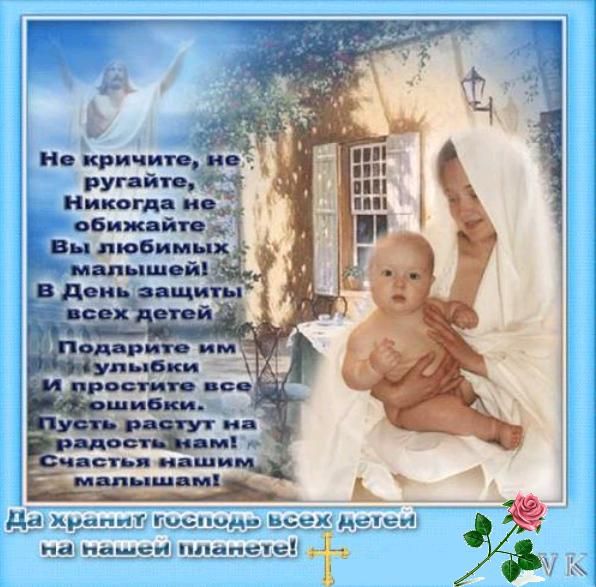 Лучшие поздравления с днем защиты детей Лучшие поздравления с днем защиты детей