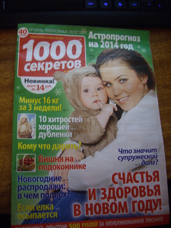 Взлёт 69, день 23