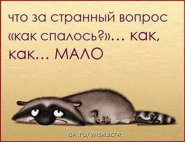 Мамины страдания....