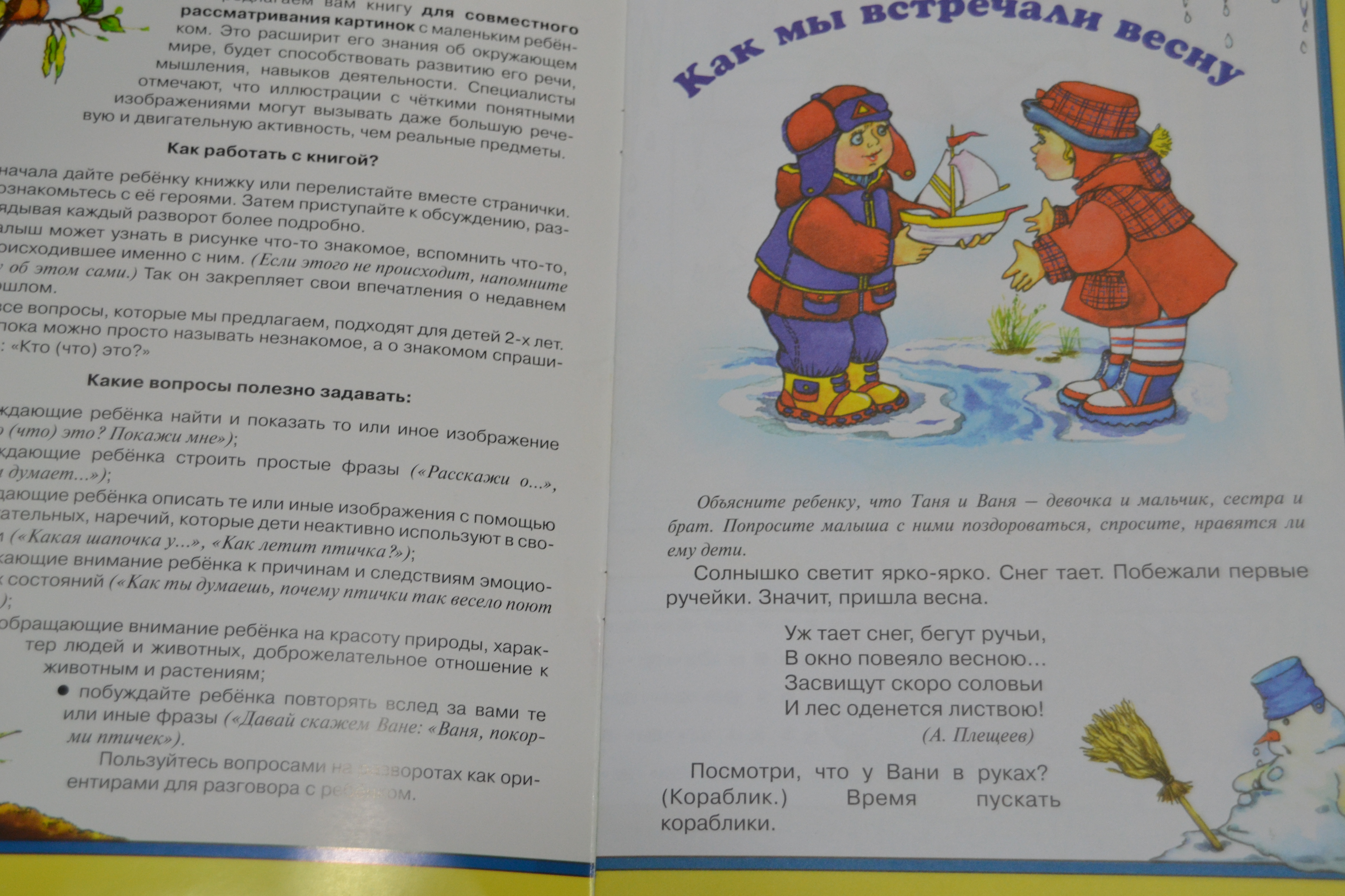 Весеннии книги