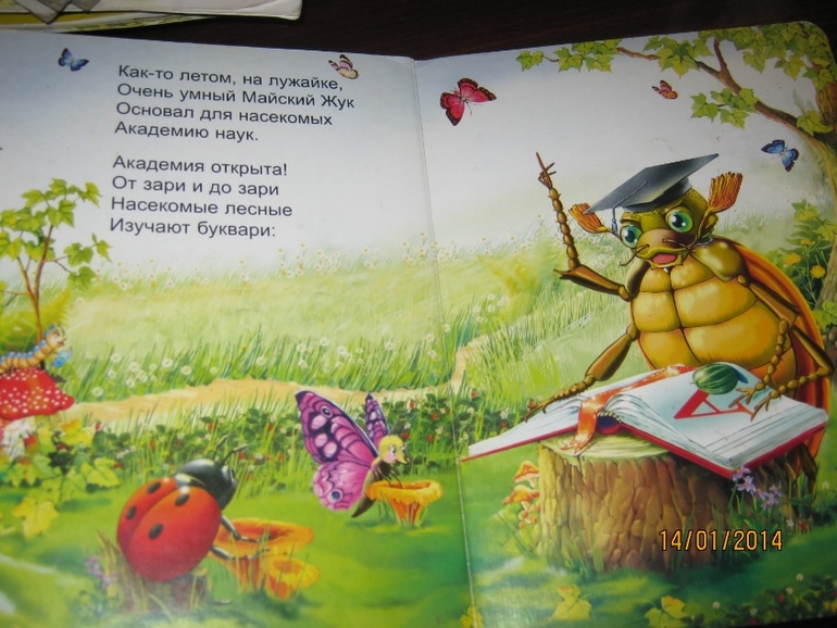Софиюшкини книжные любимчики ( только начало)