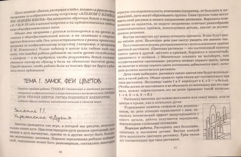 Рисуем с Калининой