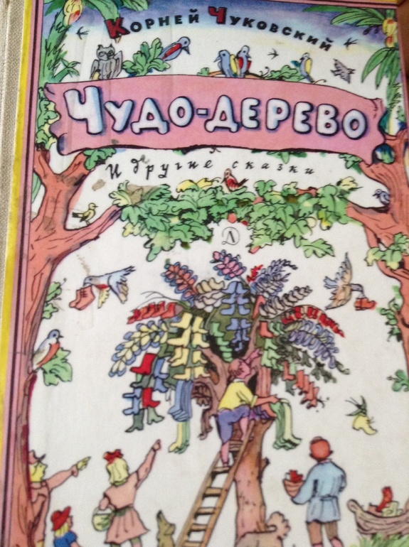 Читаем и играем