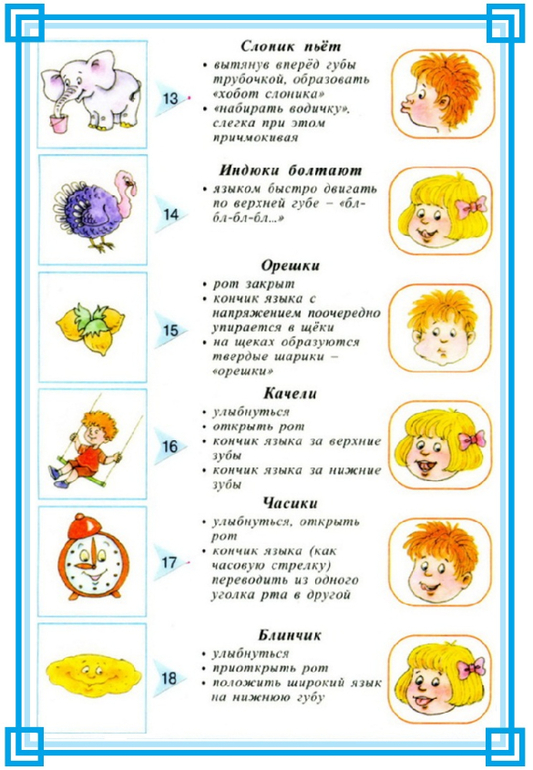 Логопедическая гимнастика и гимнастика для рук для Димика.