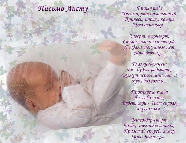 ...Для моего Аиста******