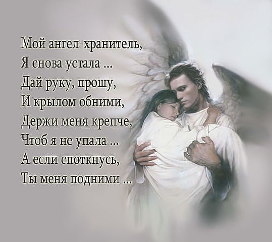 Ангелу....