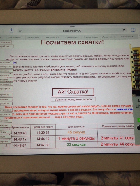 Каменеет живот уже 2-ой день после осмотра в рд!