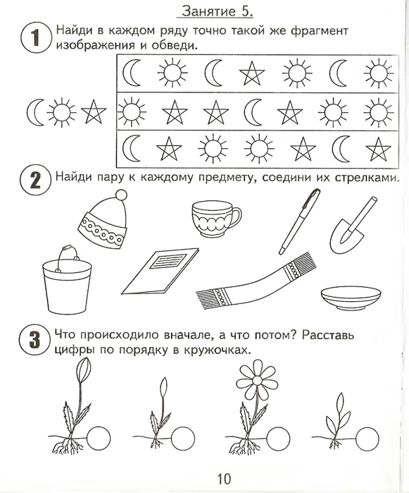 Я пенек)))