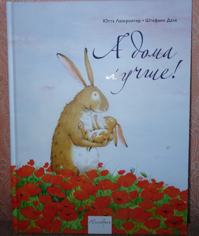 Книга, которую любит Лиза