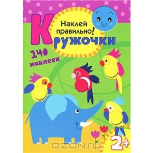 Наши первые наклейки