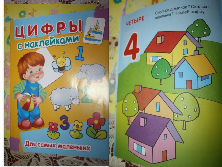 Математика. Цифра 4.