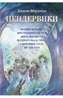 Книги, в которых главные герои - девочки!