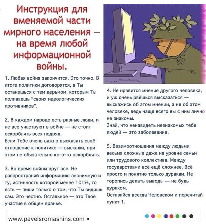 Даже, если все не раз уже это читали -