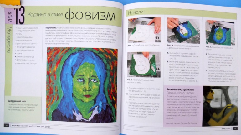 Художественна мастерская для малышей и для детей, Сьюзан Швейк