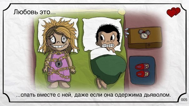 Вот она любовь)))