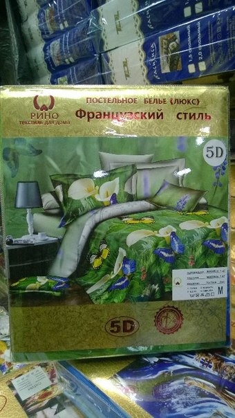 постельное