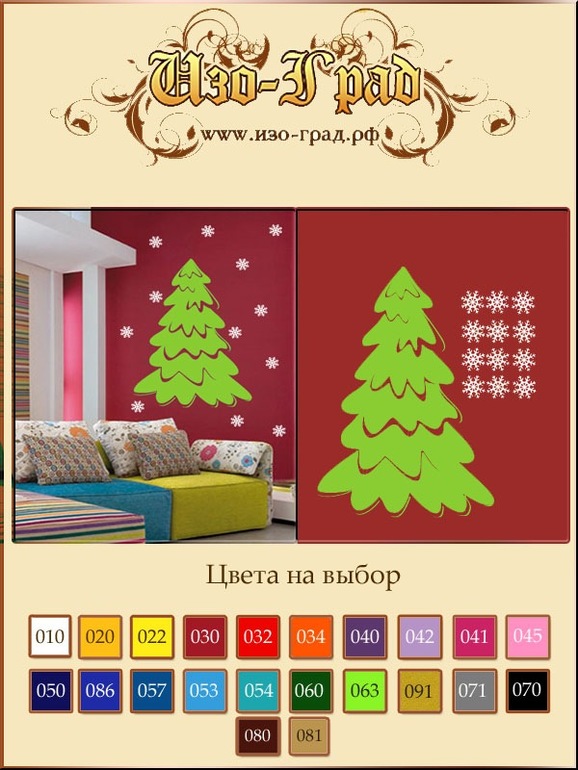 Как украсить дом к Новому году?