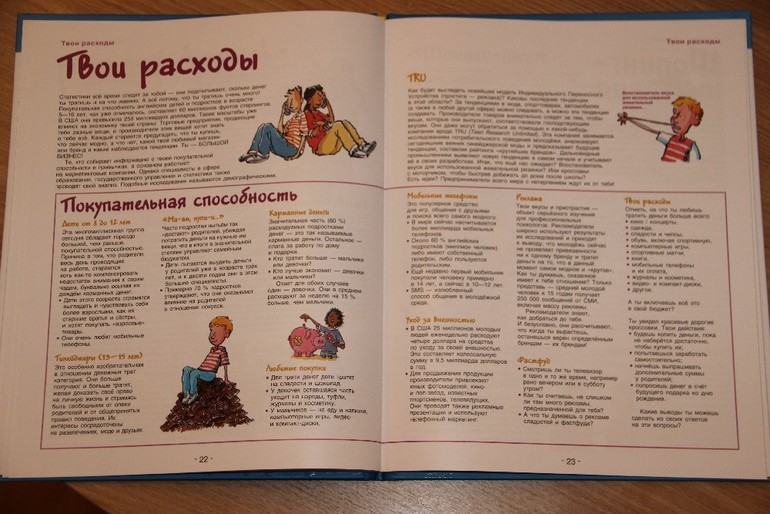 Несколько художественно-познавательных книг для детей