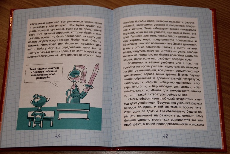 Несколько художественно-познавательных книг для детей