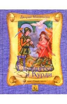 Книги, в которых главные герои - девочки!