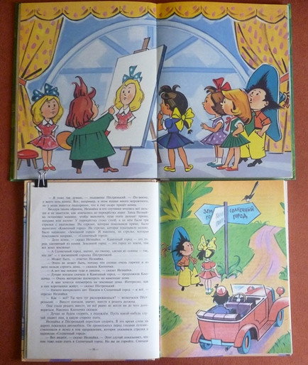 Старые добрые книги (часть 1)