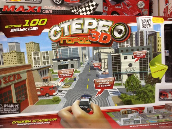 Звуки мегаполиса. Стерео Город 3d Sonix City