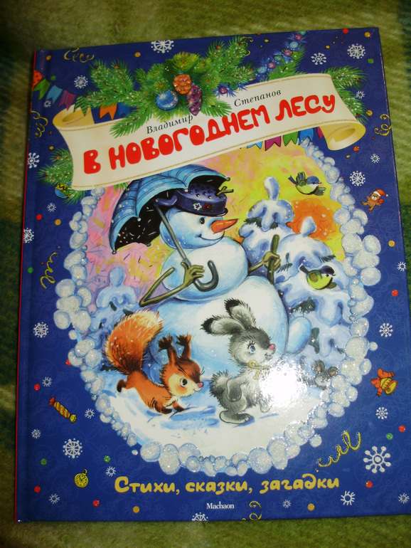 Зимние книги и другие новинки декабря
