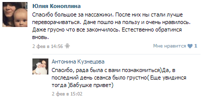Детский массаж на дому. Москва