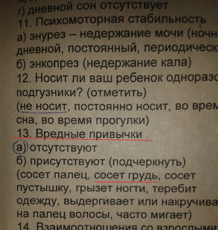 Нашла в документах. Инфо для все еще кормящих грудью.