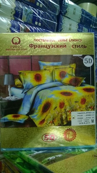 постельное