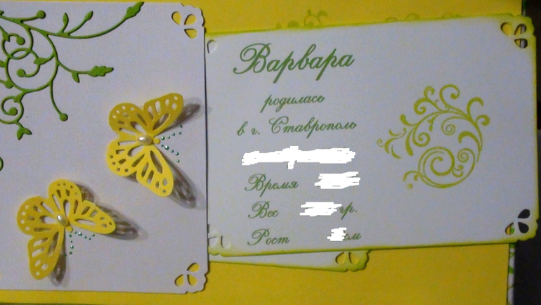 Моя новая сокровищница.