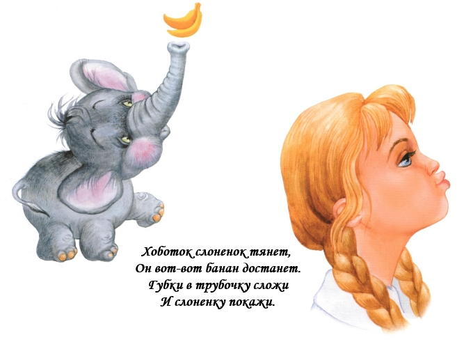 Веселая артикуляционная гимнастика