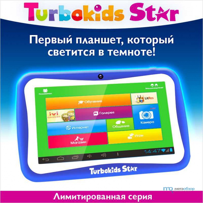 Посоветуйте детский планшет для девочки (4 годика)