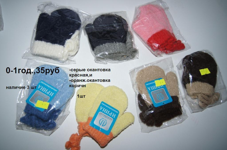Детская одежда -недорого.Все новое.Носочки от 15руб.Почта.от 0-5лет.Прошу под кат