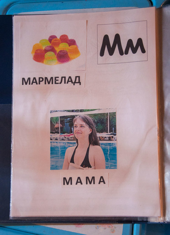 Изучаем букву "М"