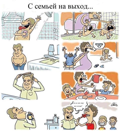 "а ты до сих пор не готова"...