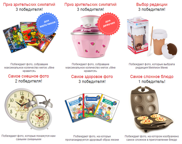 Фотоконкурс "Вкусное детство"