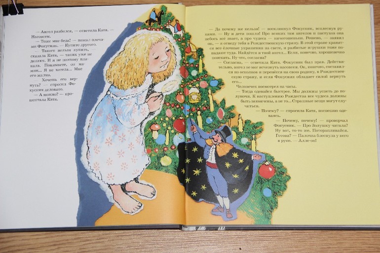 Новогодние книги - Часть 2