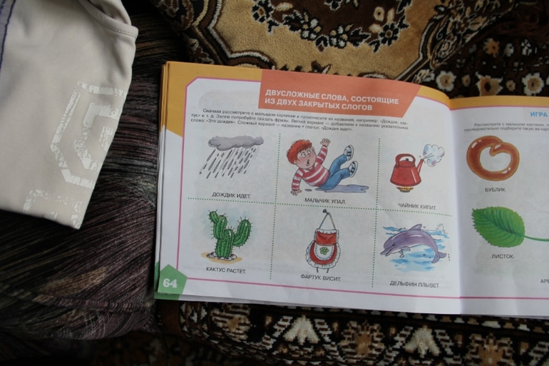 ТН "Погодные явления" День 2 "Туча, дождь"