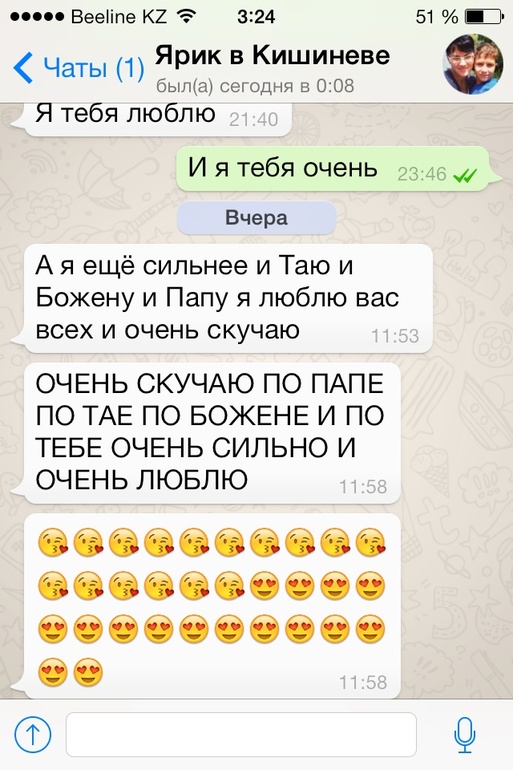 Письмо от Сына...