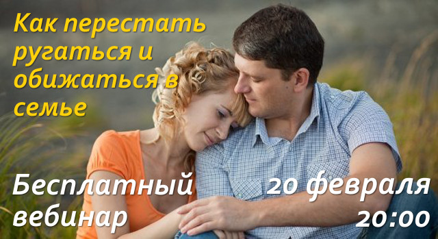 ПРИЧИНЫ КОНФЛИКТОВ И ССОР В СЕМЬЕ
