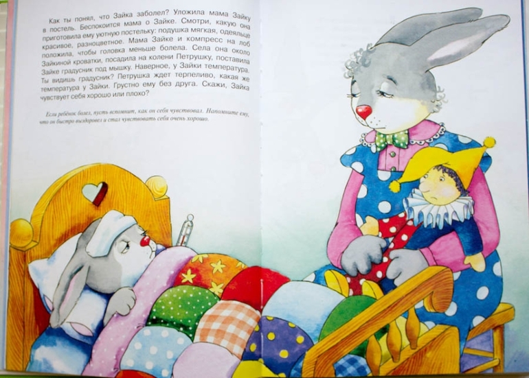 Книги-мечты для развития речи